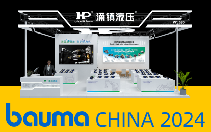 涌鎮液壓丨寶馬展啟航，誠邀你共赴這場說走就走的“動力工程機械嘉年華”！